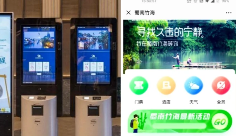 蜀南竹海景区持续优化服务,构建全面的管理服务体系