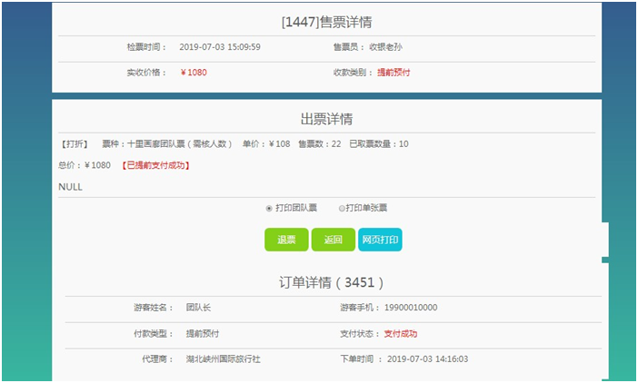 20200716482420.png 微信图片_20200716100435.png