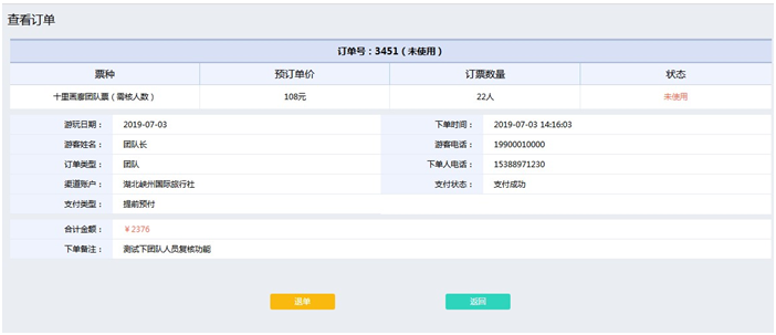 20200716856479.png 微信图片_20200716100304.png