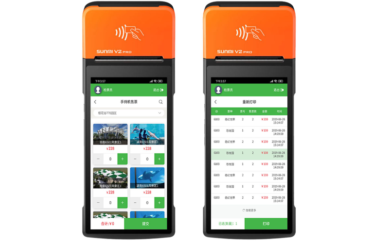 景区验票手持机 景区验票手持机
