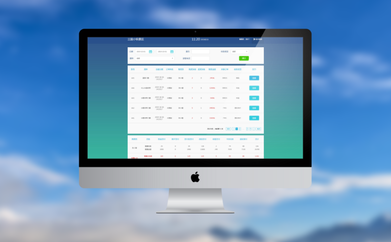 易景通电子票务系统 易景通电子票务系统