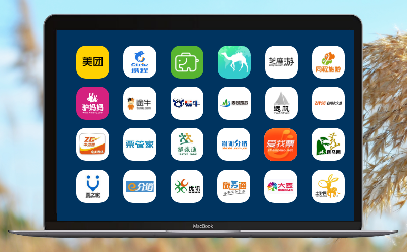 景区分销系统 景区分销系统