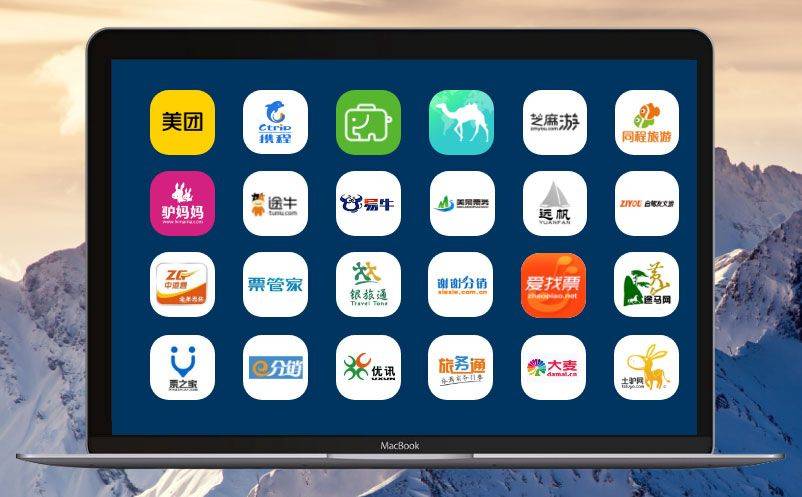 景区票务系统 景区票务系统