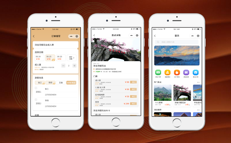 易景通微信门票系统，实现预约核销全闭环