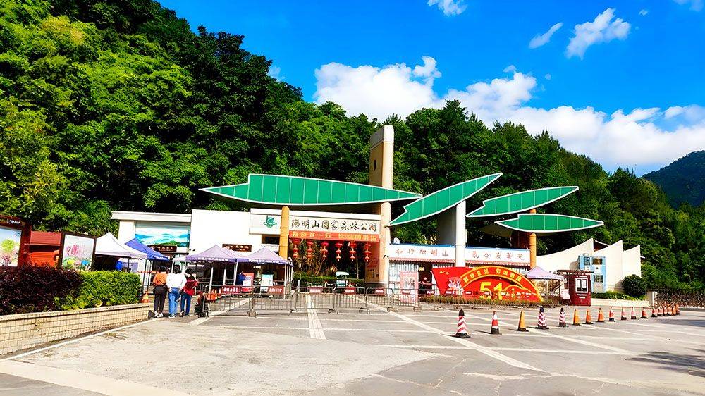 易景通为阳明山国家森林公园打造线上线下结合的景区售票系统 易景通为阳明山国家森林公园打造线上线下结合的景区售票系统